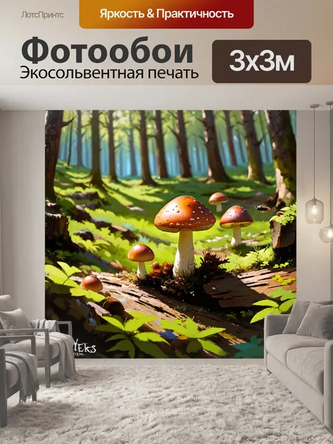 Фотообои старый лес, полный разноцветных грибов, среди которых выделяется красный мухомор, растущий на куске…