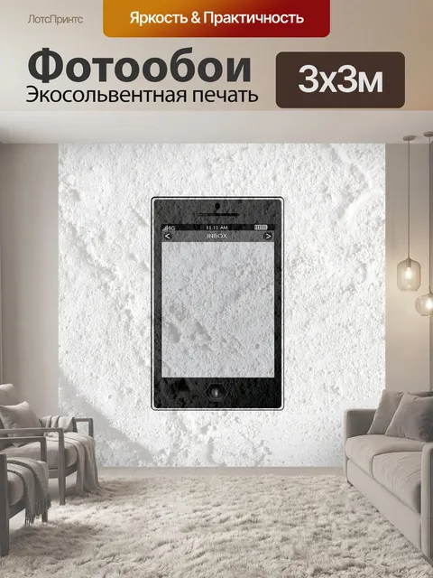 Фотообои Символ смарт-телефона на стене