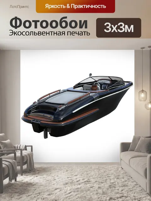 Фотообои Быстроходный катер