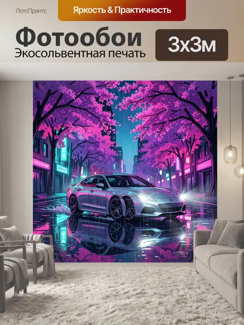 Фотообои Спортивный седан под сакурой