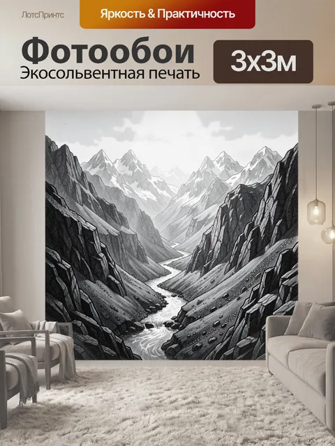 300 × 300 см · Экосольвентная печать