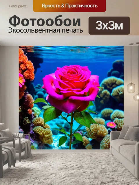 Фотообои розы на фоне подводного мира с цветами и кораллами