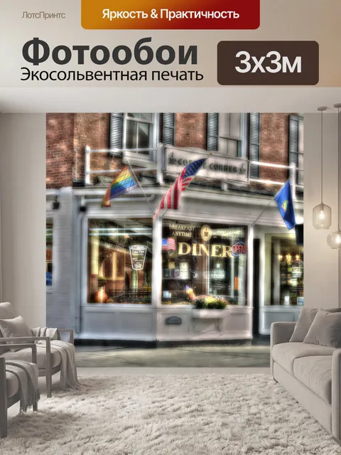 Фотообои Старый уголок-уголок