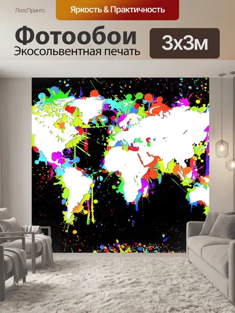 Фотообои Мир