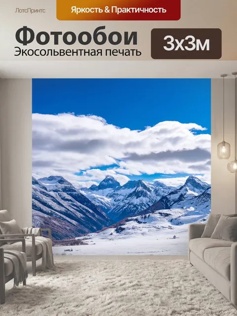 Фотообои фон с величественными горами, покрытыми снегом, под ярким голубым небом с несколькими облаками
