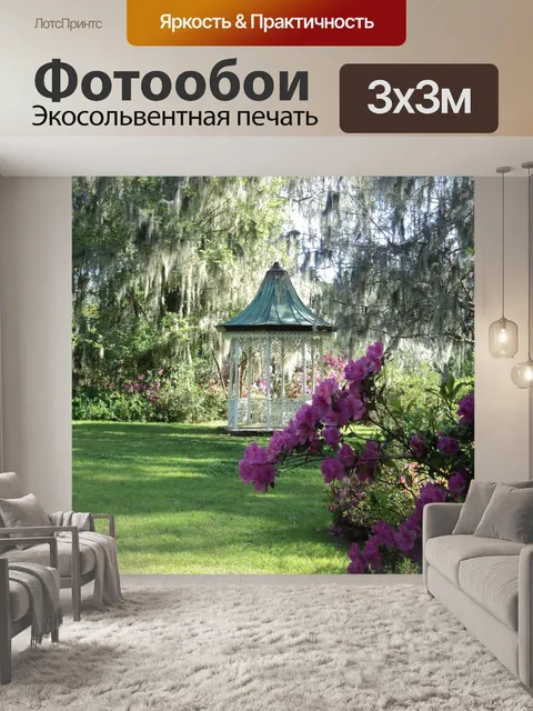 Фотообои Беседка