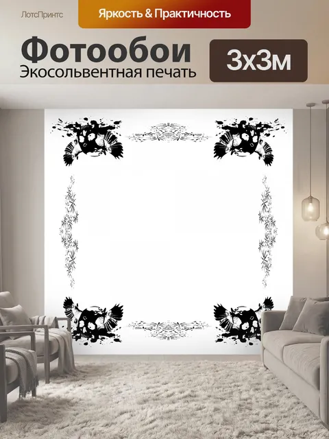 Фотообои Странно кадр изображения