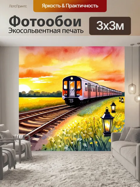 Фотообои вечерний поезд мчится по рельсам на фоне яркого заката
