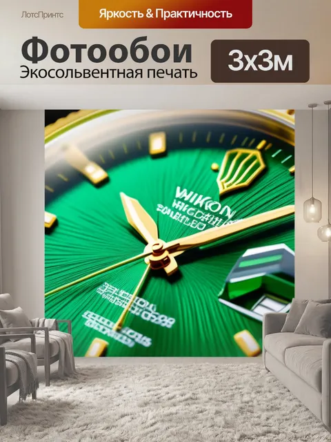 Фотообои роскошные часы с изумрудами и золотом