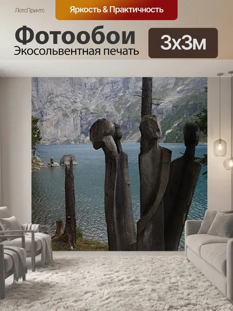 Фотообои Озеро