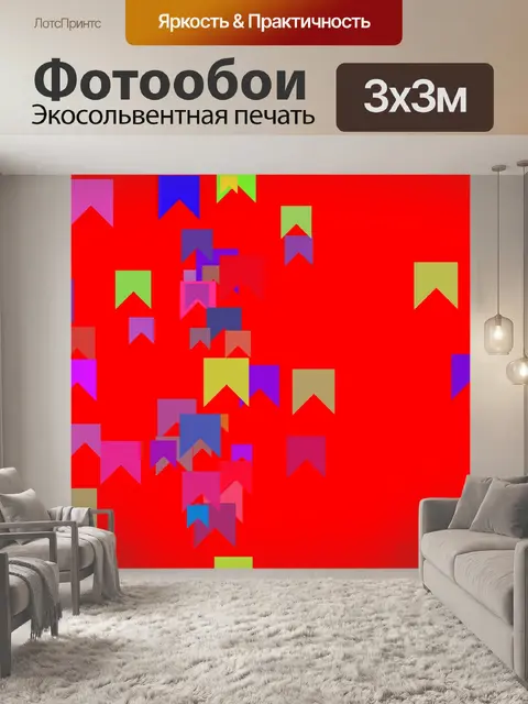 Фотообои Празднование июня