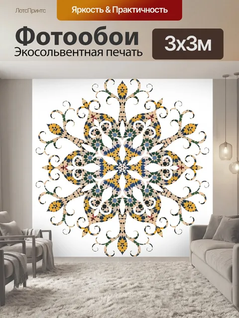 Фотообои Марокканский снежинка