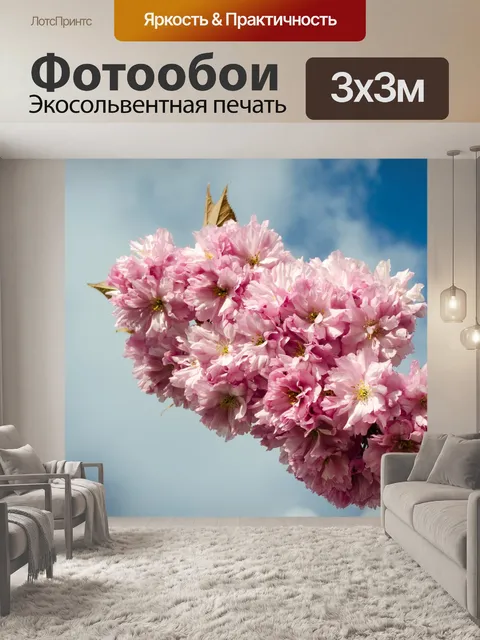 Фотообои Розовый цвет цветы на ветке