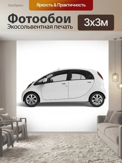 Фотообои Машина