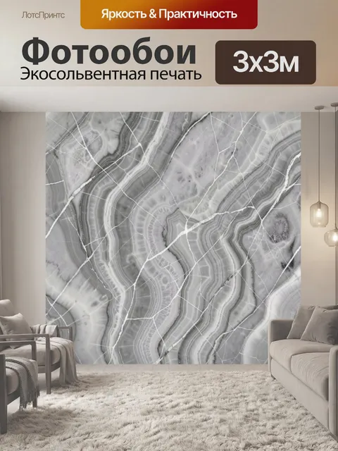 Фотообои Серый мрамор с прожилками