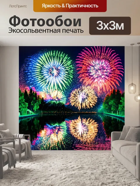 Фотообои паттерн с изображением красочных фейерверков в ночном небе