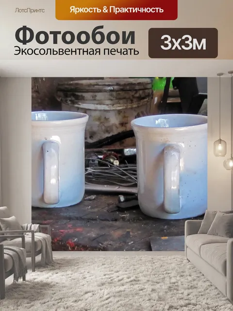 Фотообои Белые кружки в мастерской