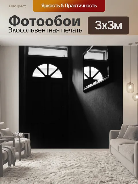 Фотообои утренний свет