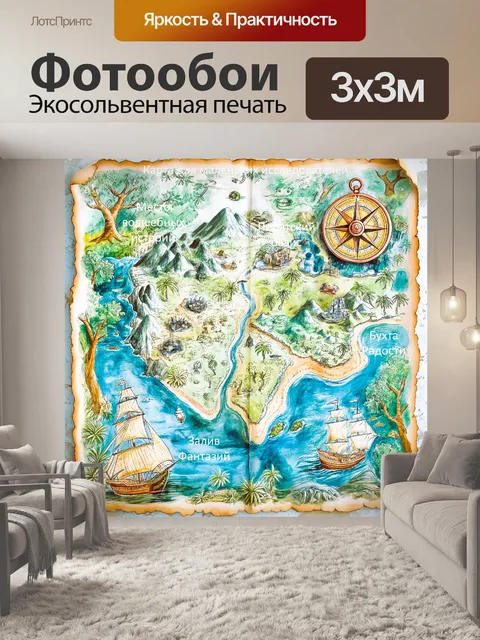 Фотообои острова, бухты и проливы, где может быть сокровище