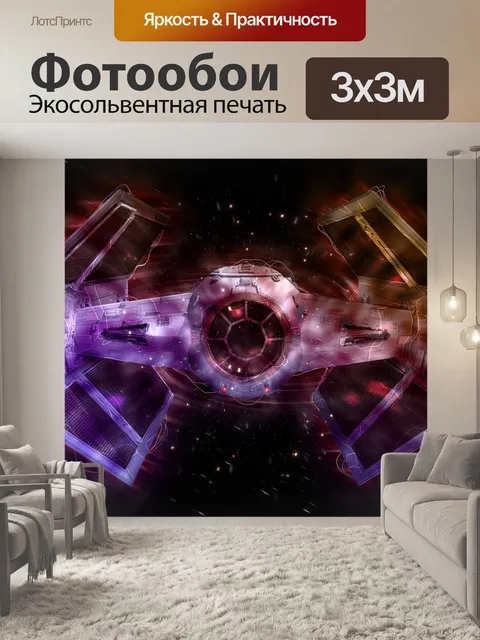 Фотообои Звездные войны