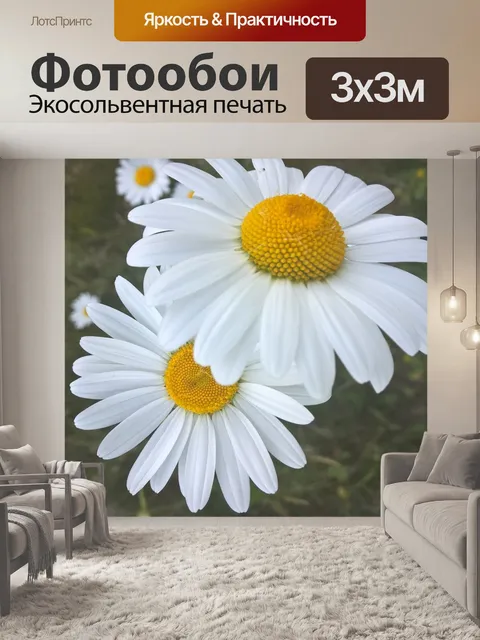 Фотообои Природа
