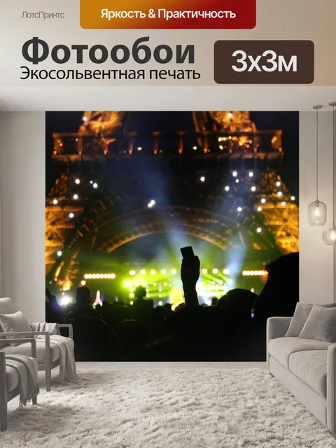 Фотообои Показать