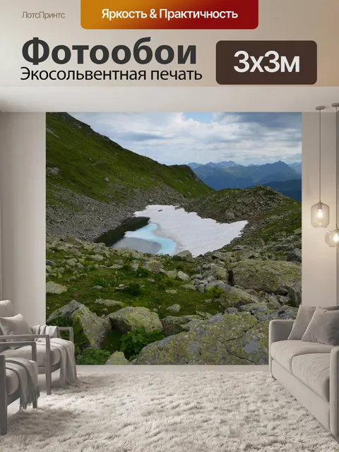 Фотообои Озеро