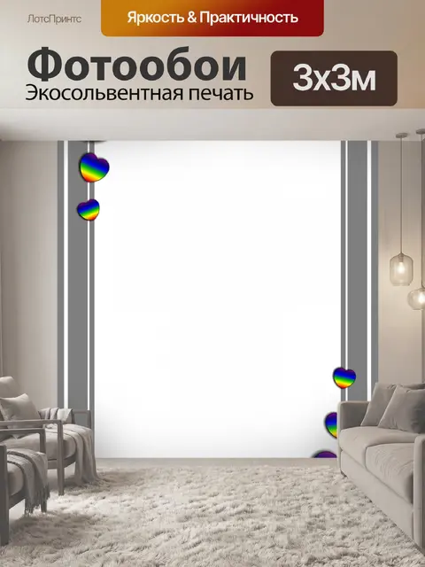 Фотообои Фон 661