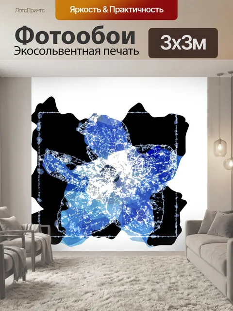 Фотообои Абстрактное акварельное цветочное искусс