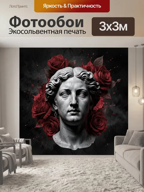 Фотообои Античная статуя с красными розами