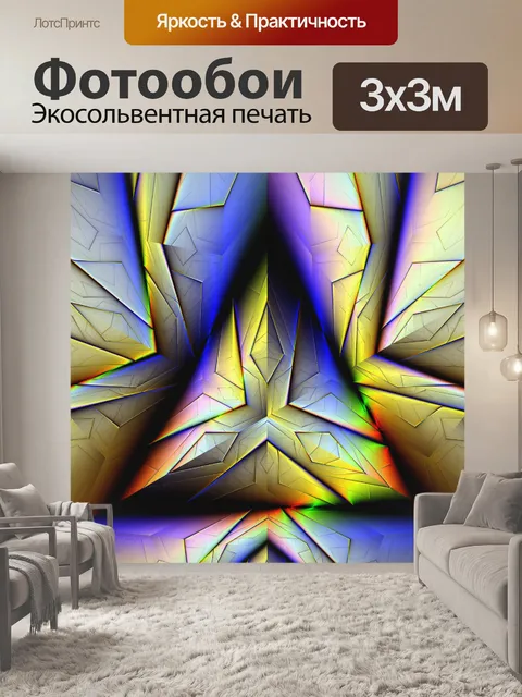 Фотообои Осколки