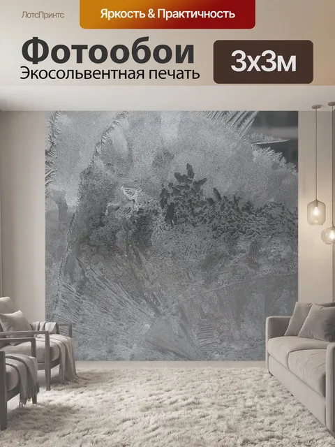 Фотообои Ледяные цветы