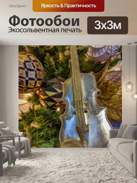 Фотообои Рождественский орнамент для скрипки