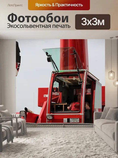 Фотообои Кран