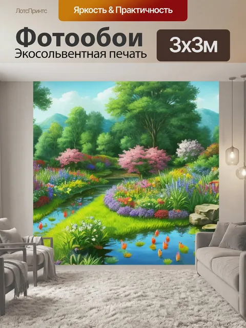 Фотообои летний пейзаж с прудом