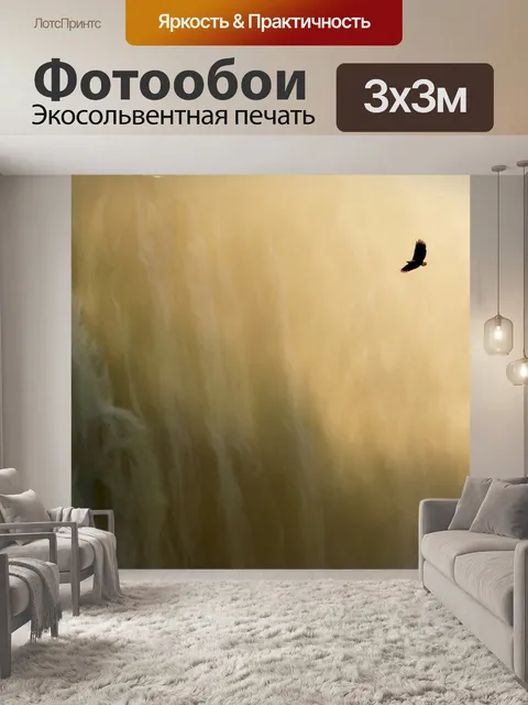 Фотообои Орел
