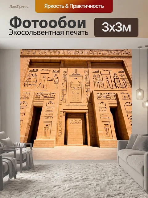 Фотообои египет в стиле модернизм, динамики формы, отражающие движение времени в египте