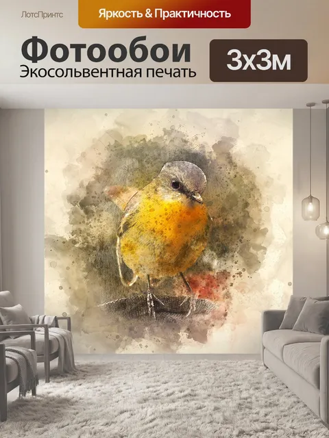 Фотообои Акварель