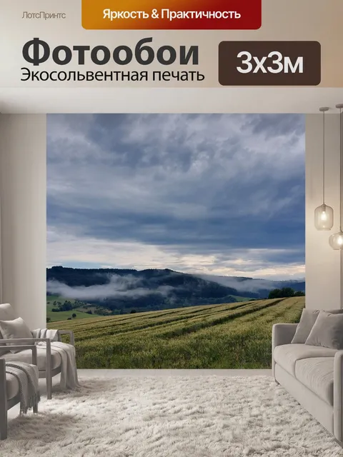 Фотообои Небо