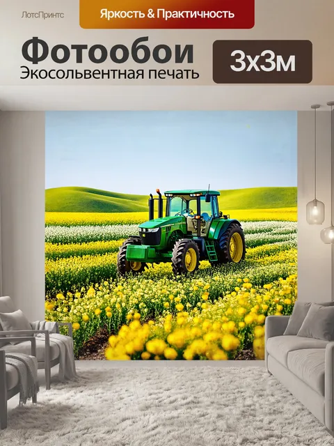 Фотообои зеленый трактор джон дир находится на краю цветущего поля, окруженного мягкими холмами