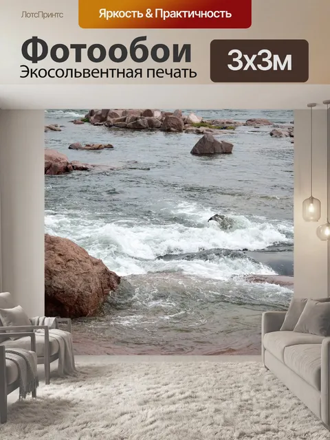 Фотообои Река И Скалы 2