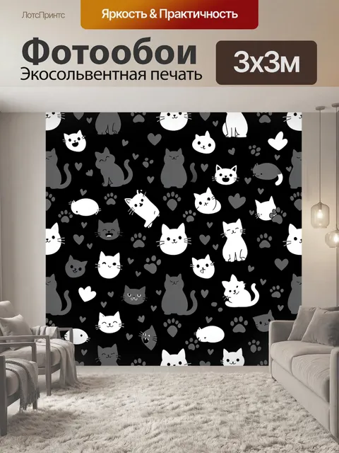 Фотообои Кошки и сердечки на чёрном фоне