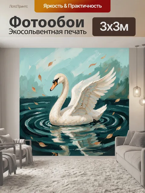 Фотообои Белый лебедь на воде