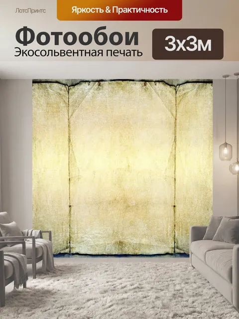 Фотообои Книга пергаментной бумаги фон