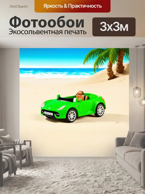 Фотообои ярко-зеленый игрушечный автомобиль на фоне пляжа с пальмами и песчаными дюнами