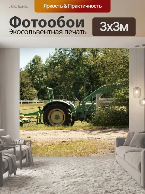 Фотообои Страна