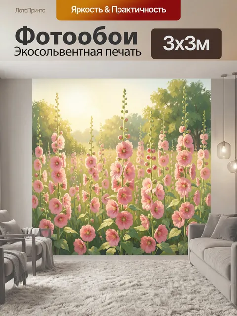 Фотообои Розовые цветы в солнечном саду