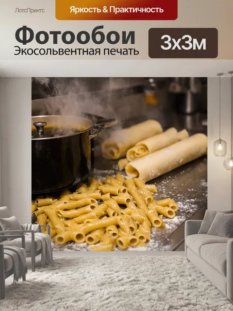 Фотообои на уютной кухне идет процесс приготовления пасты: тесто раскатано, а вокруг разложены разные начинки