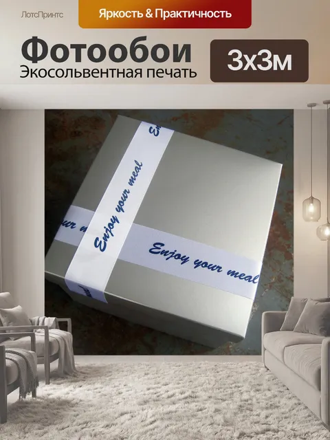Фотообои аккуратный Snack Pack