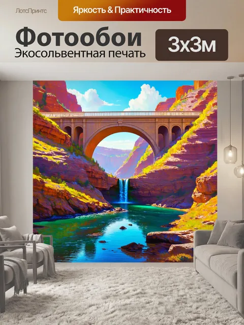 Фотообои мост, соединяющий два берега canyon, с водопадом внизу